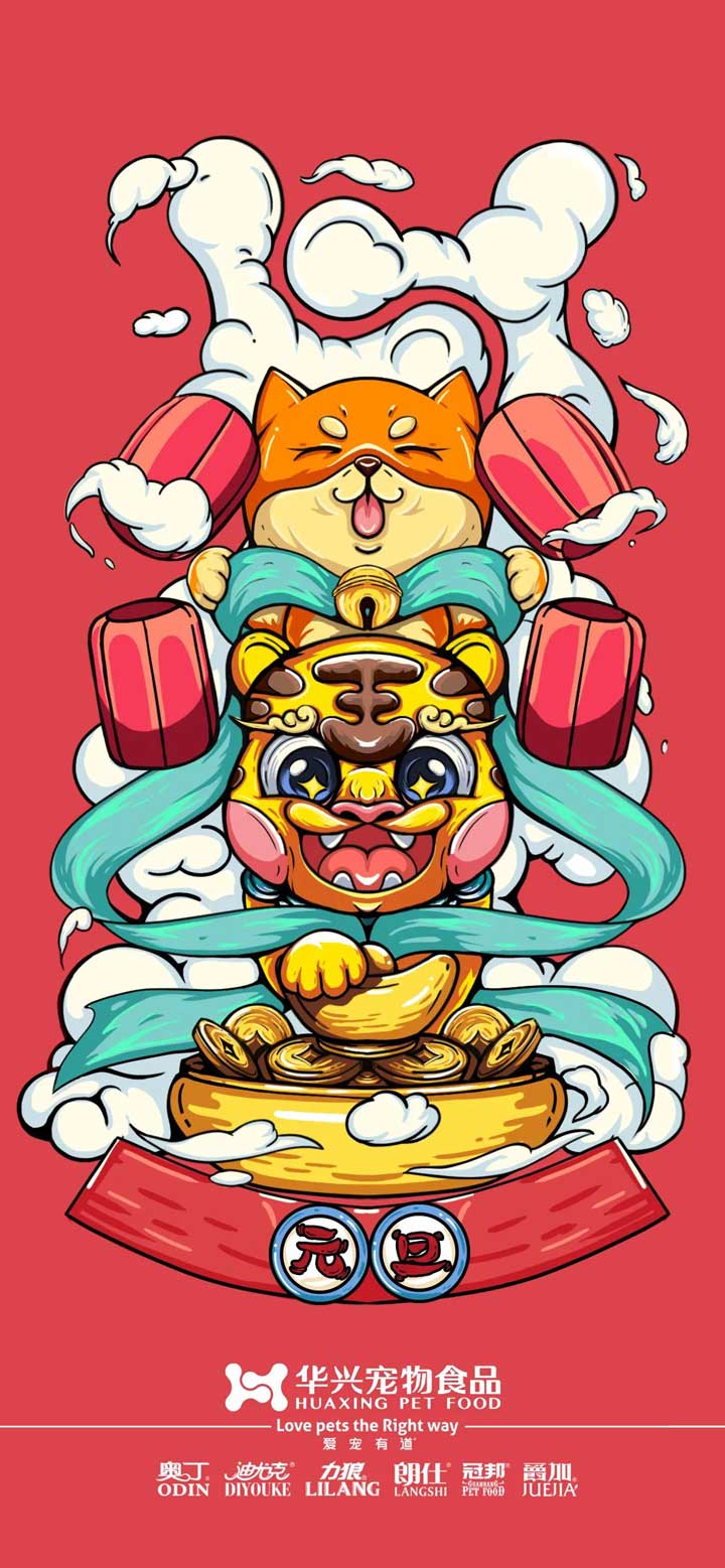 元旦丨新的一年，寵愛有加